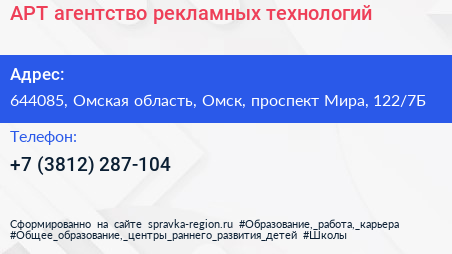 АРТ агентство рекламных технологий - визитка