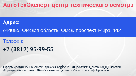АвтоТехЭксперт центр технического осмотра - визитка