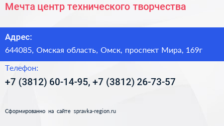 Мечта центр технического творчества - визитка