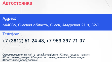 Автостоянка - визитка