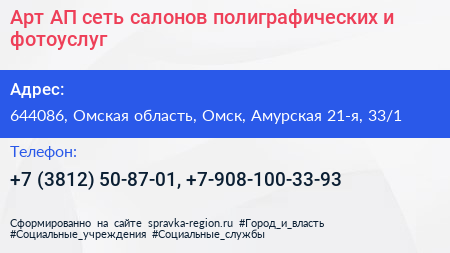 Арт АП сеть салонов полиграфических и фотоуслуг - визитка
