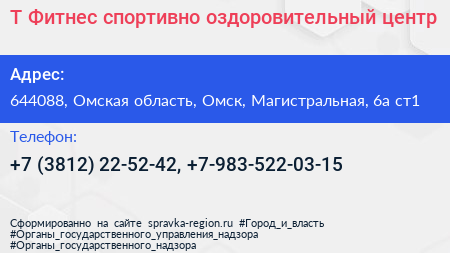 Т Фитнес спортивно оздоровительный центр - визитка