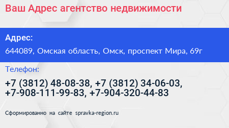 Ваш Адрес агентство недвижимости - визитка