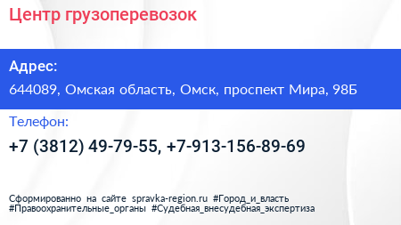 Центр грузоперевозок - визитка