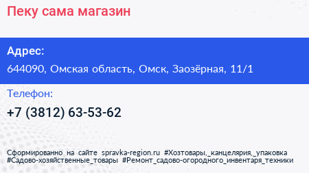 Пеку сама магазин - визитка