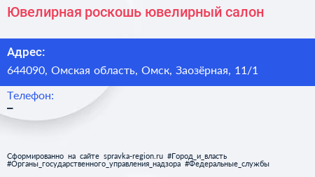 Ювелирная роскошь ювелирный салон - визитка