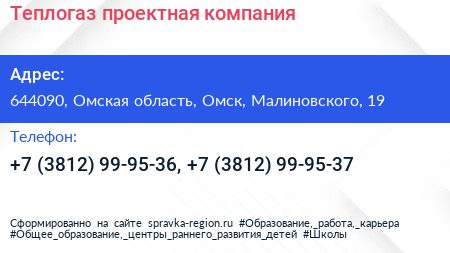 Теплогаз проектная компания - визитка