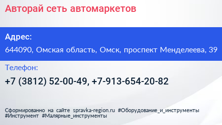 Авторай сеть автомаркетов - визитка