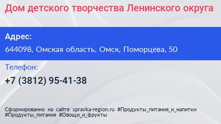 Дом детского творчества Ленинского округа - визитка