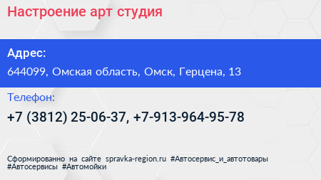 Настроение арт студия - визитка