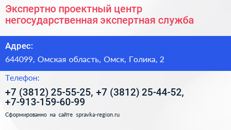 Экспертно проектный центр негосударственная экспертная служба - визитка