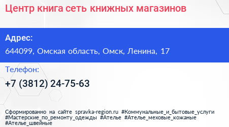 Центр книга сеть книжных магазинов - визитка