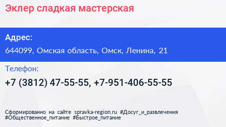 Эклер сладкая мастерская - визитка