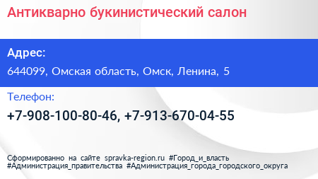 Нажмите, чтобы скачать визитку Антикварно букинистический салон - визитка