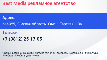Best Media рекламное агентство - визитка