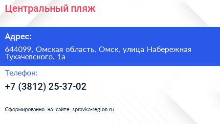 Центральный пляж - визитка