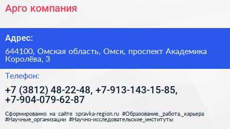 Арго компания - визитка