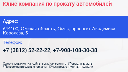 Юнис компания по прокату автомобилей - визитка