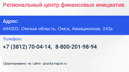 Региональный центр финансовых инициатив - визитка