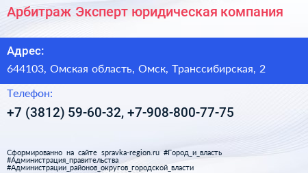 Арбитраж Эксперт юридическая компания - визитка