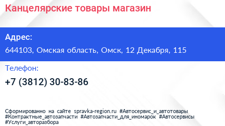 Канцелярские товары магазин - визитка