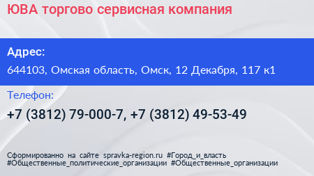 ЮВА торгово сервисная компания - визитка
