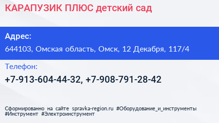 КАРАПУЗИК ПЛЮС детский сад - визитка