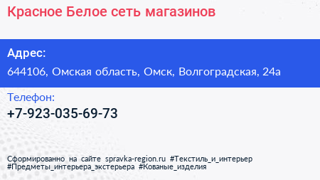 Нажмите, чтобы скачать визитку Красное Белое сеть магазинов - визитка