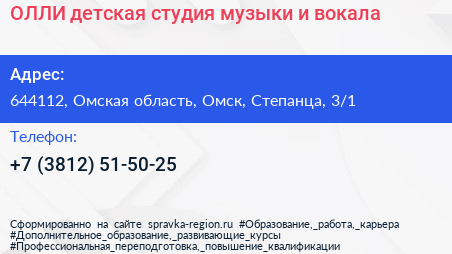 ОЛЛИ детская студия музыки и вокала - визитка