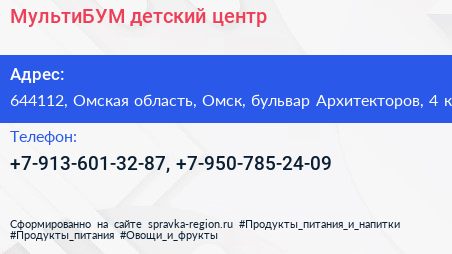 МультиБУМ детский центр - визитка