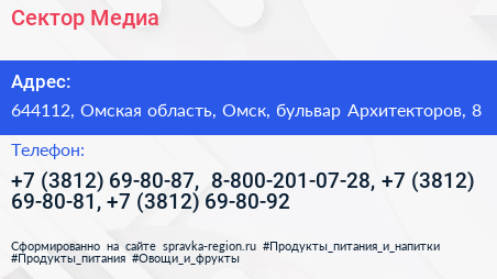 Сектор Медиа - визитка