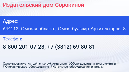 Издательский дом Сорокиной - визитка