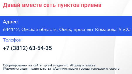 Давай вместе сеть пунктов приема - визитка