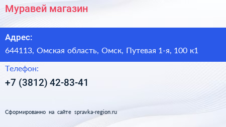 Муравей магазин - визитка