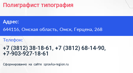 Полиграфист типография - визитка