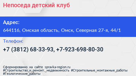 Непоседа детский клуб - визитка