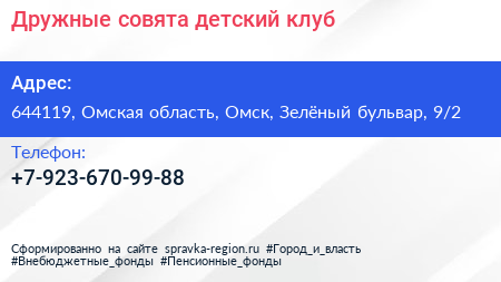 Дружные совята детский клуб - визитка