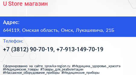 U Store магазин - визитка