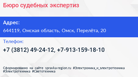 Бюро судебных экспертиз - визитка