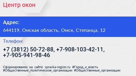 Центр окон - визитка