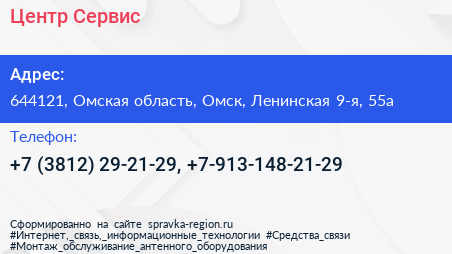 Центр Сервис - визитка