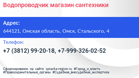 Водопроводчик магазин сантехники - визитка