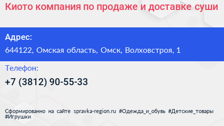 Киото компания по продаже и доставке суши - визитка