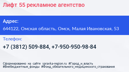 Лифт 55 рекламное агентство - визитка