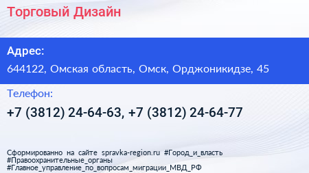 Торговый Дизайн - визитка