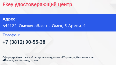 Ekey удостоверяющий центр - визитка
