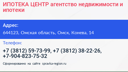 ИПОТЕКА ЦЕНТР агентство недвижимости и ипотеки - визитка