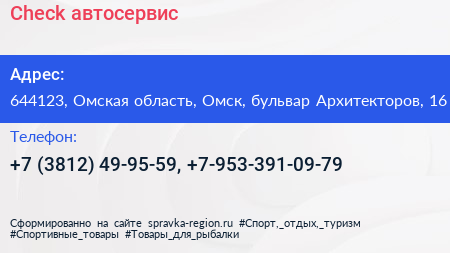 Check автосервис - визитка