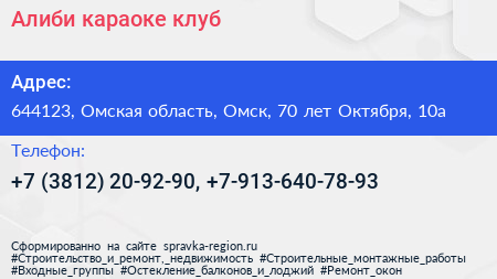 Алиби караоке клуб - визитка