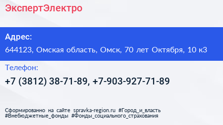 ЭкспертЭлектро - визитка